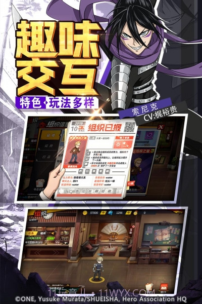 一拳超人最强之男内购版截图3 一拳超人最强之男内购版截图3