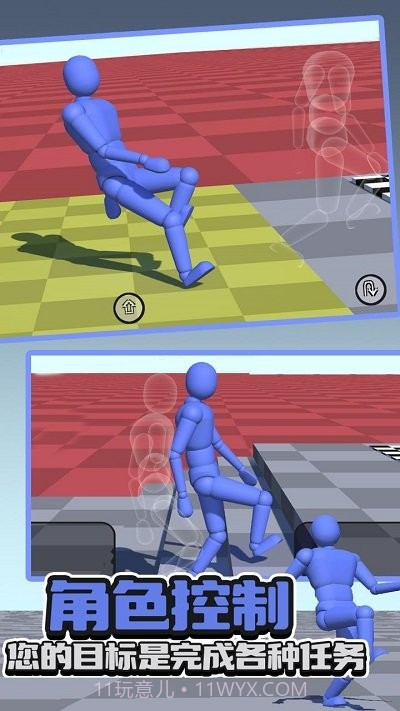 不服走两步先行服截图3