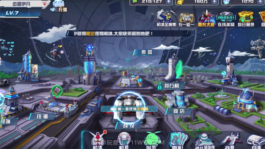 敢达机动战士截图4 敢达机动战士截图4