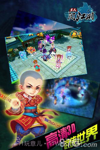 全民闯江湖免费版截图3