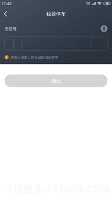 景德镇易停车截图2 景德镇易停车截图2