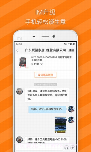 有市App截图1 有市App截图1