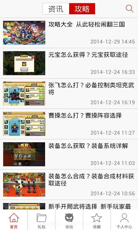 大闹三国助手截图2 大闹三国助手截图2