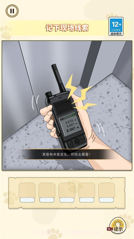 凶案推理王移植版截图3 凶案推理王移植版截图3