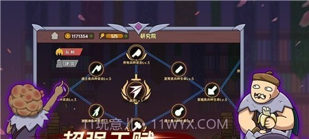 迷你兵团策略截图3 迷你兵团策略截图3