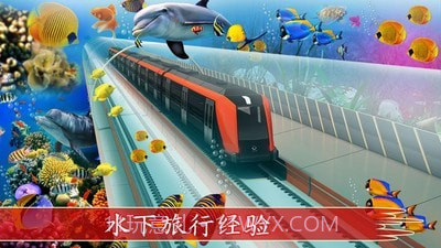 水下列车模拟驾驶截图1