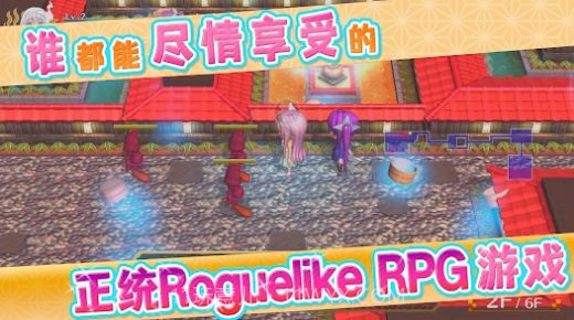 摇曳庄的幽奈小姐:温泉迷宫官网版截图3 摇曳庄的幽奈小姐:温泉迷宫官网版截图3