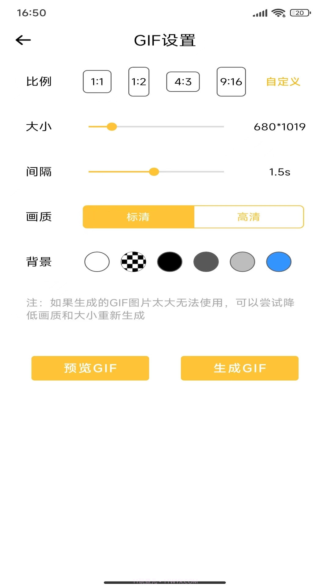 GIF动图表情包制作截图1 GIF动图表情包制作截图1