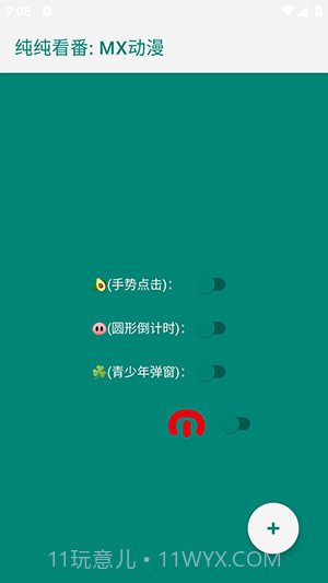 李跳跳蓝色版截图3