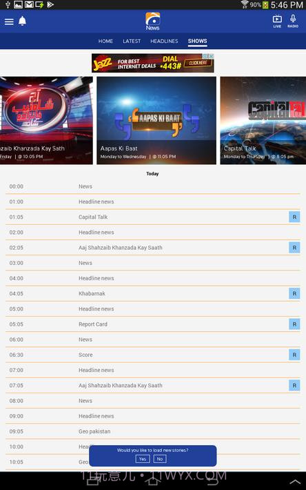 地理新闻Geo News截图12