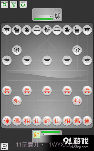 中国象棋HD截图1
