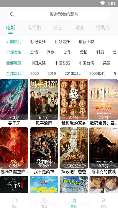 看下视频全网截图1 看下视频全网截图1