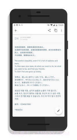 Flyme(魅族)默认字体截图1