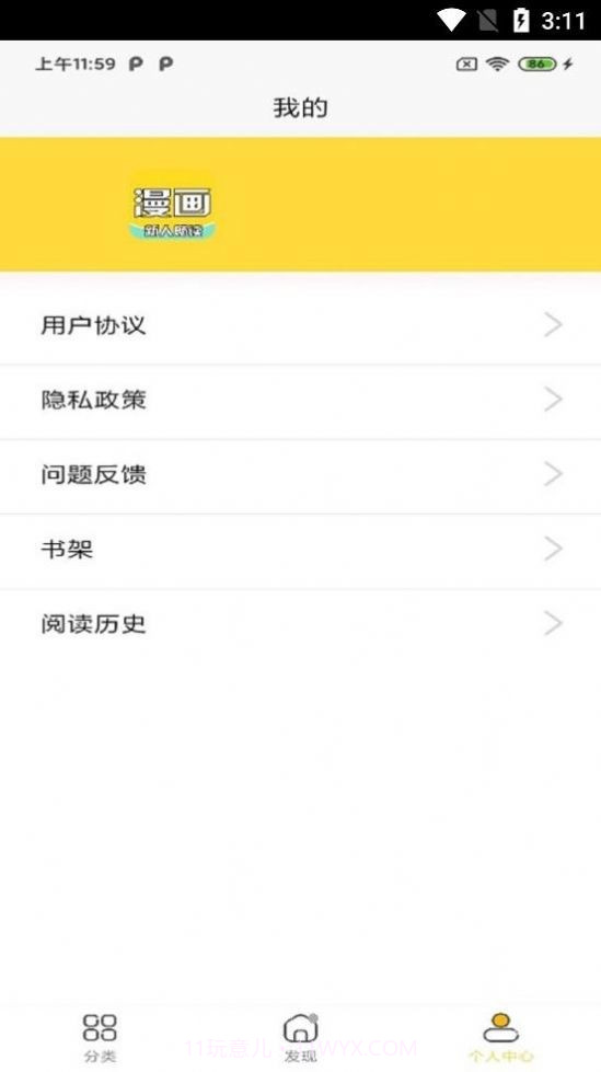 全本漫画大全官方截图4 全本漫画大全官方截图4