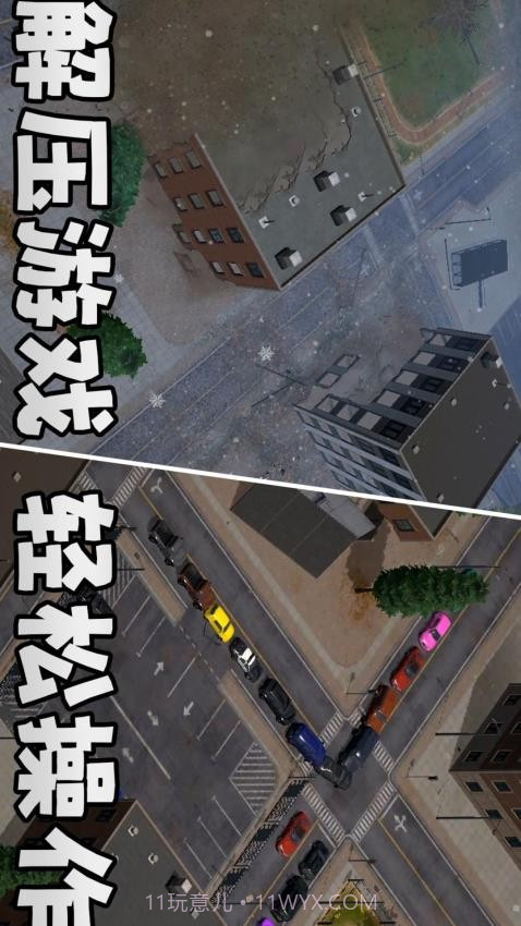 城市风暴修改版截图1