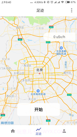 辐射监测仪截图2 辐射监测仪截图2