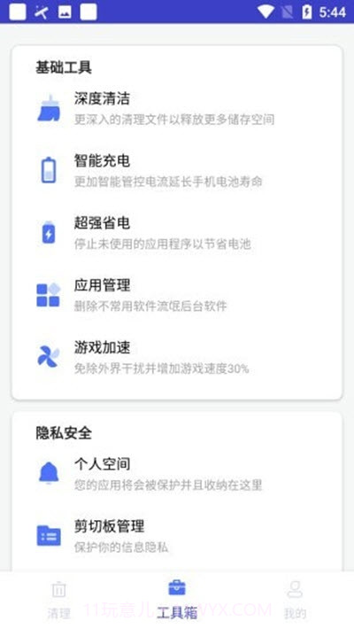 充电赚宝截图1 充电赚宝截图1