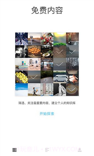 墨汁截图3 墨汁截图3