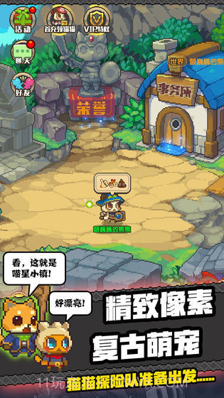 猫猫突击队截图2 猫猫突击队截图2