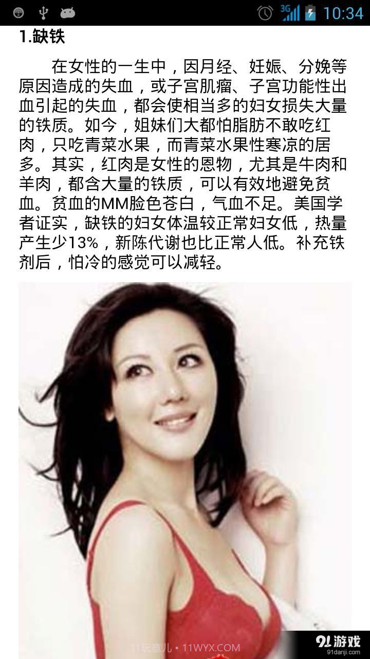 中医食疗秘方截图3