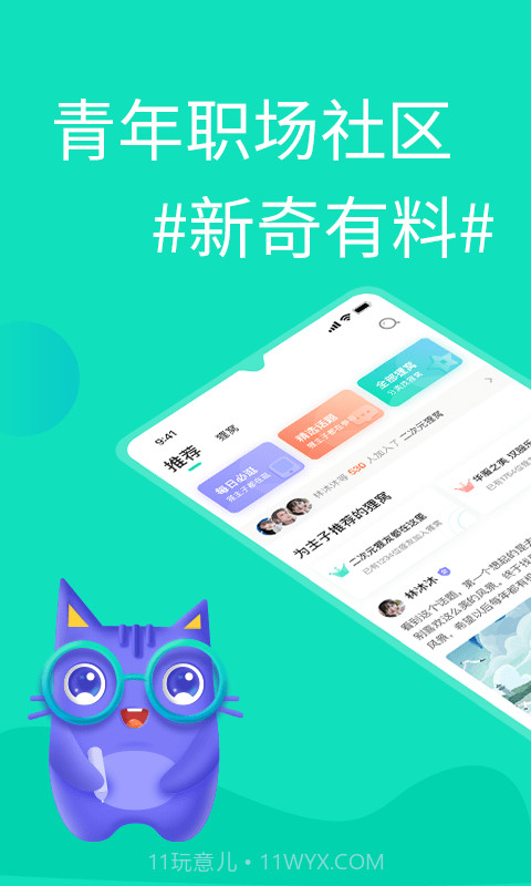 知狸说截图1 知狸说截图1