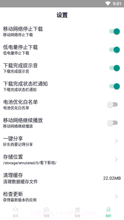 看下视频全网截图2 看下视频全网截图2