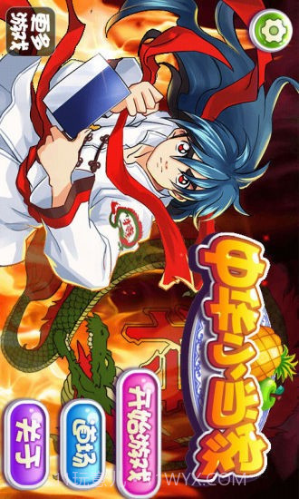 中华小当家截图4 中华小当家截图4