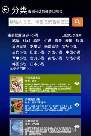 移动书友会截图5