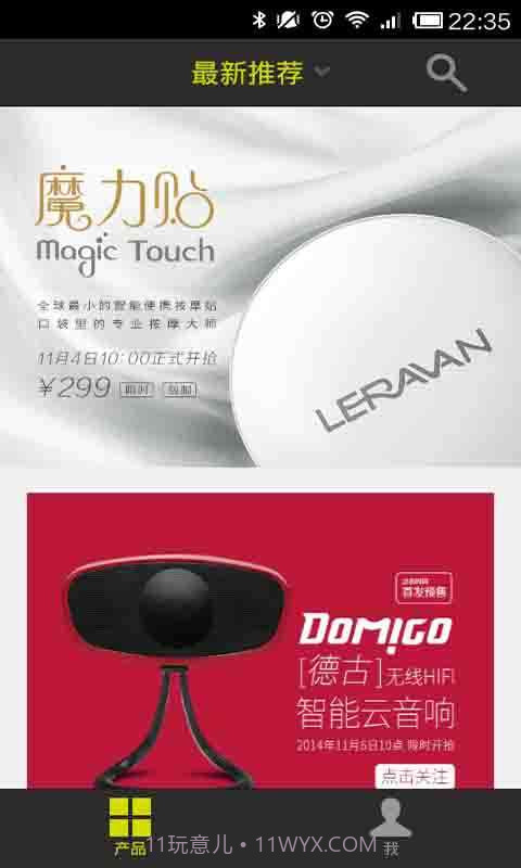 点名时间截图3 点名时间截图3