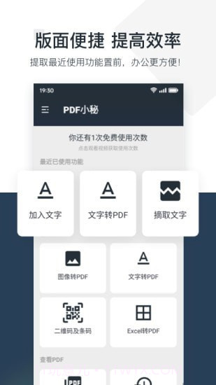 PDF小秘截图5 PDF小秘截图5