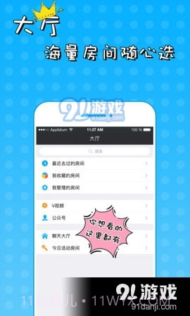 51vv直播间截图1