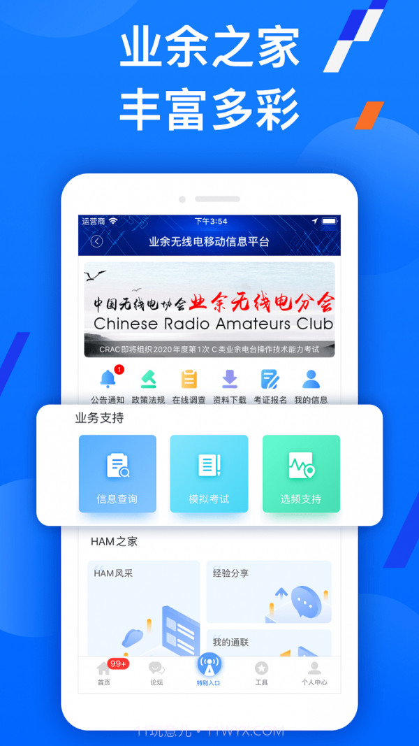 智谱截图3
