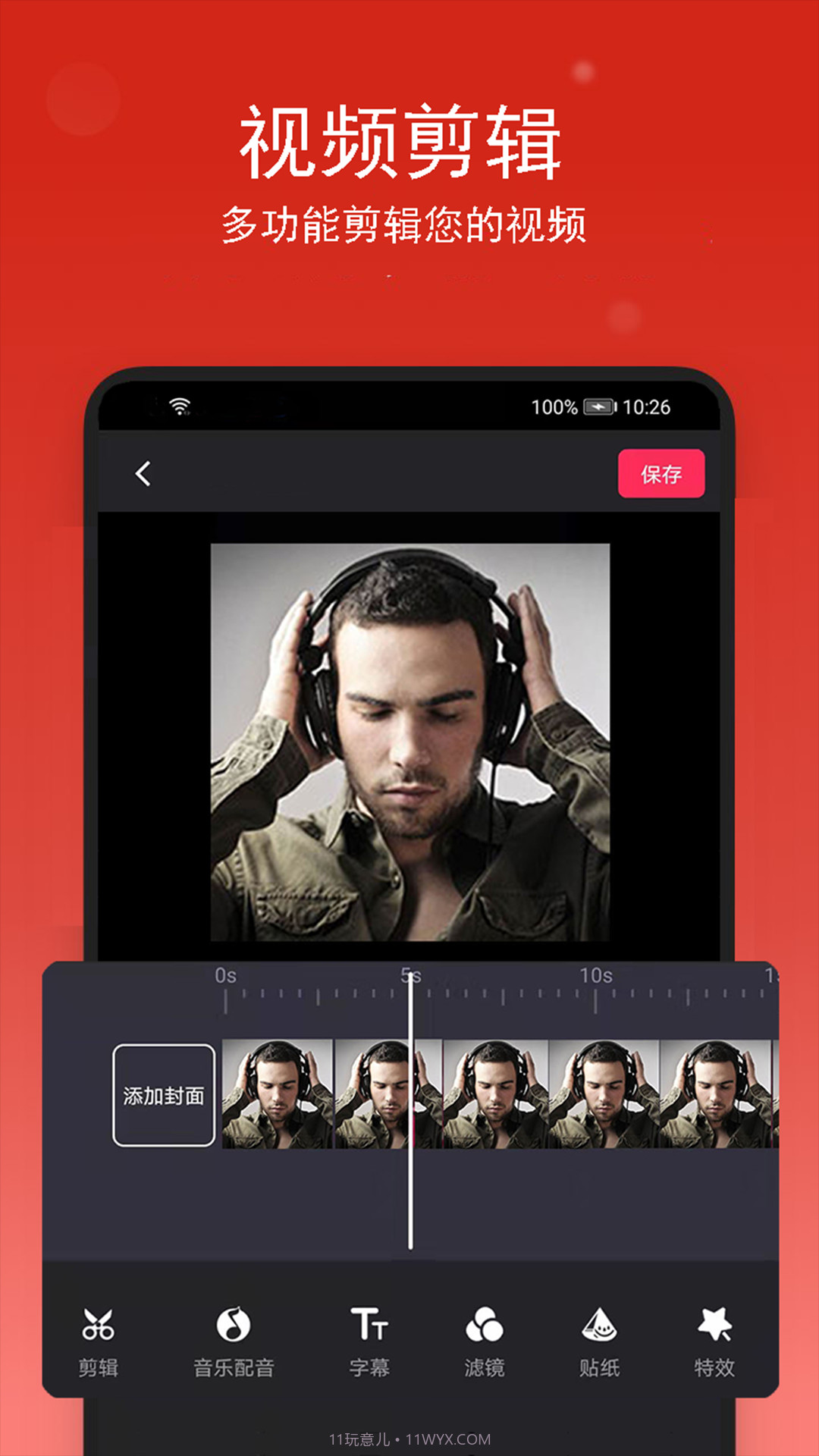 音乐裁剪截图3 音乐裁剪截图3