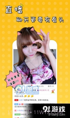 51vv直播间截图4