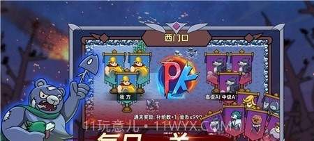 迷你兵团策略截图2 迷你兵团策略截图2