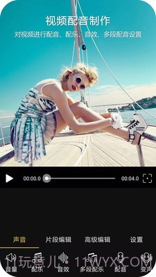 趣剪辑视频编辑截图2 趣剪辑视频编辑截图2