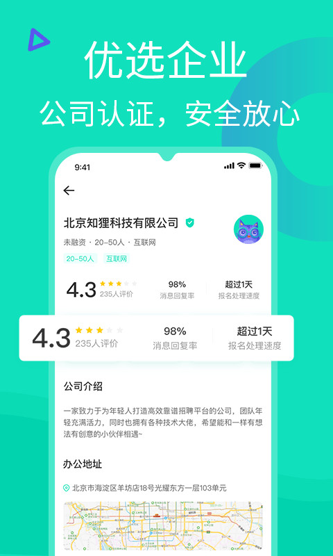 知狸说截图5 知狸说截图5