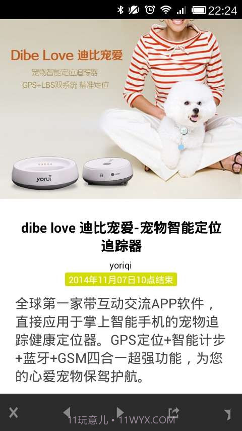 点名时间截图4 点名时间截图4