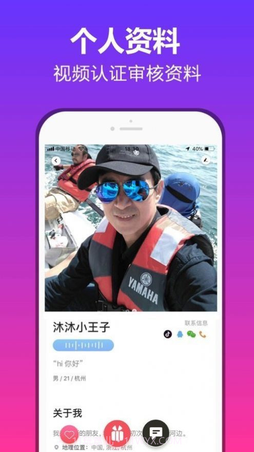 抖约交友官方版截图3