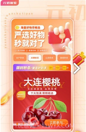 元初体验免费版截图3