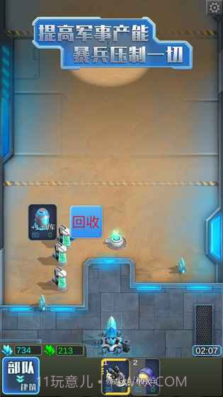 星际对抗APP截图3