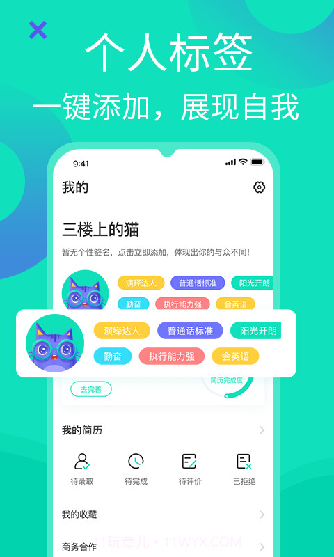 知狸说截图4 知狸说截图4