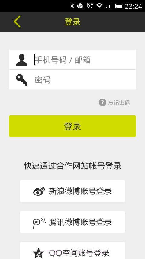 点名时间截图2 点名时间截图2