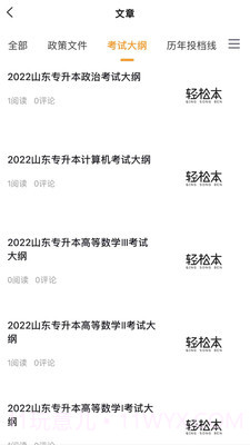 轻松本最新版截图2