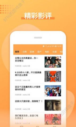 日剧吧官网版截图2 日剧吧官网版截图2