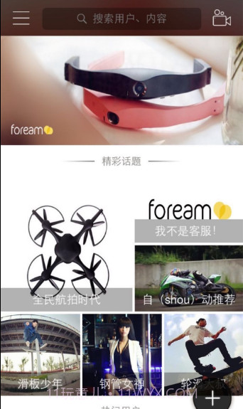 Foream Connect截图2 Foream Connect截图2