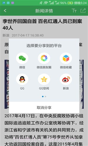 简读截图5