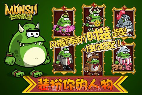 卡牌萌兽-剑圣快跑截图3