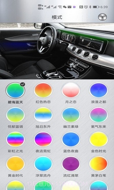 魔术车灯截图1
