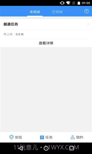 高德车差事截图3